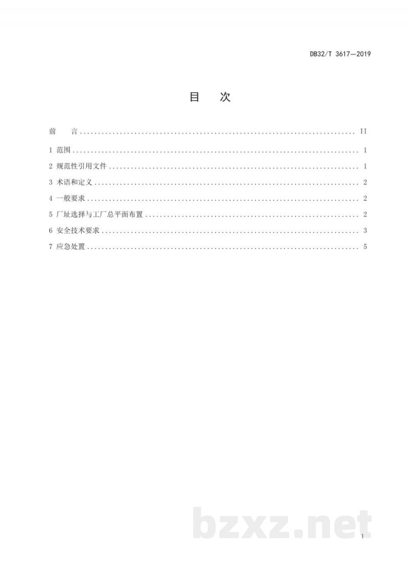 DB32/T 3617-2019液氯使用安全技术规范 DB32/T 3617-2019液氯使用安全技术规范