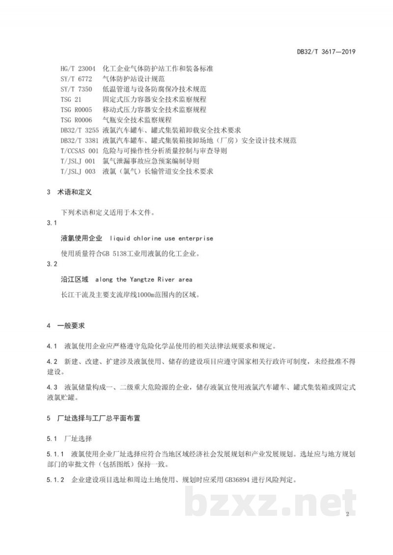DB32/T 3617-2019液氯使用安全技术规范 DB32/T 3617-2019液氯使用安全技术规范