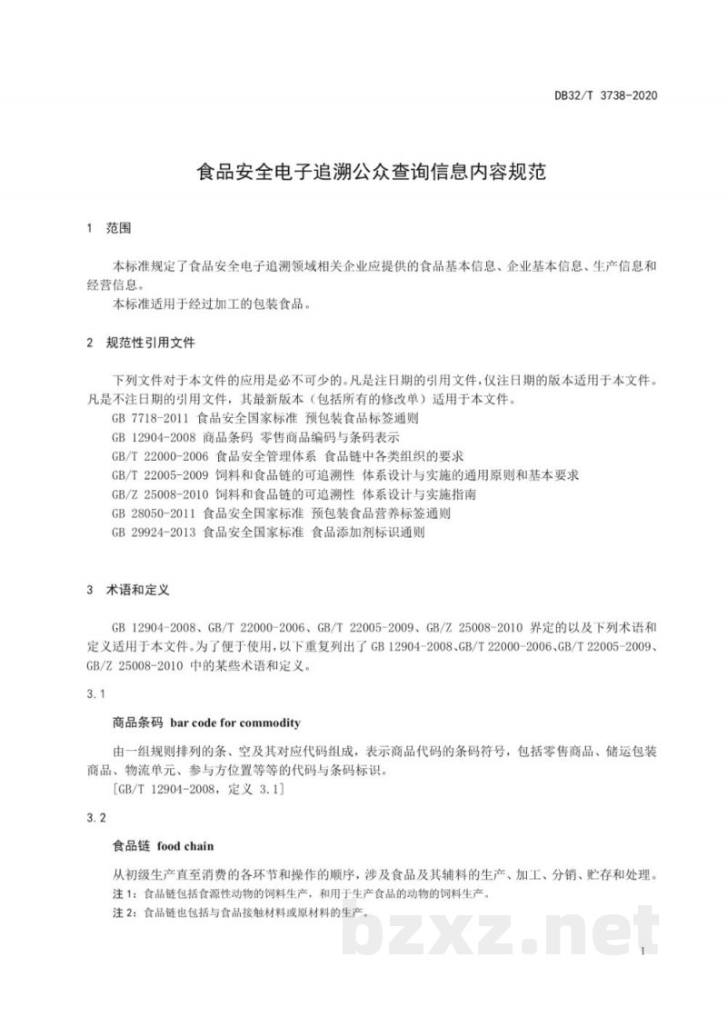 DB32/T 3738-2020食品安全电子追溯公众查询信息规范 DB32/T 3738-2020食品安全电子追溯公众查询信息规范
