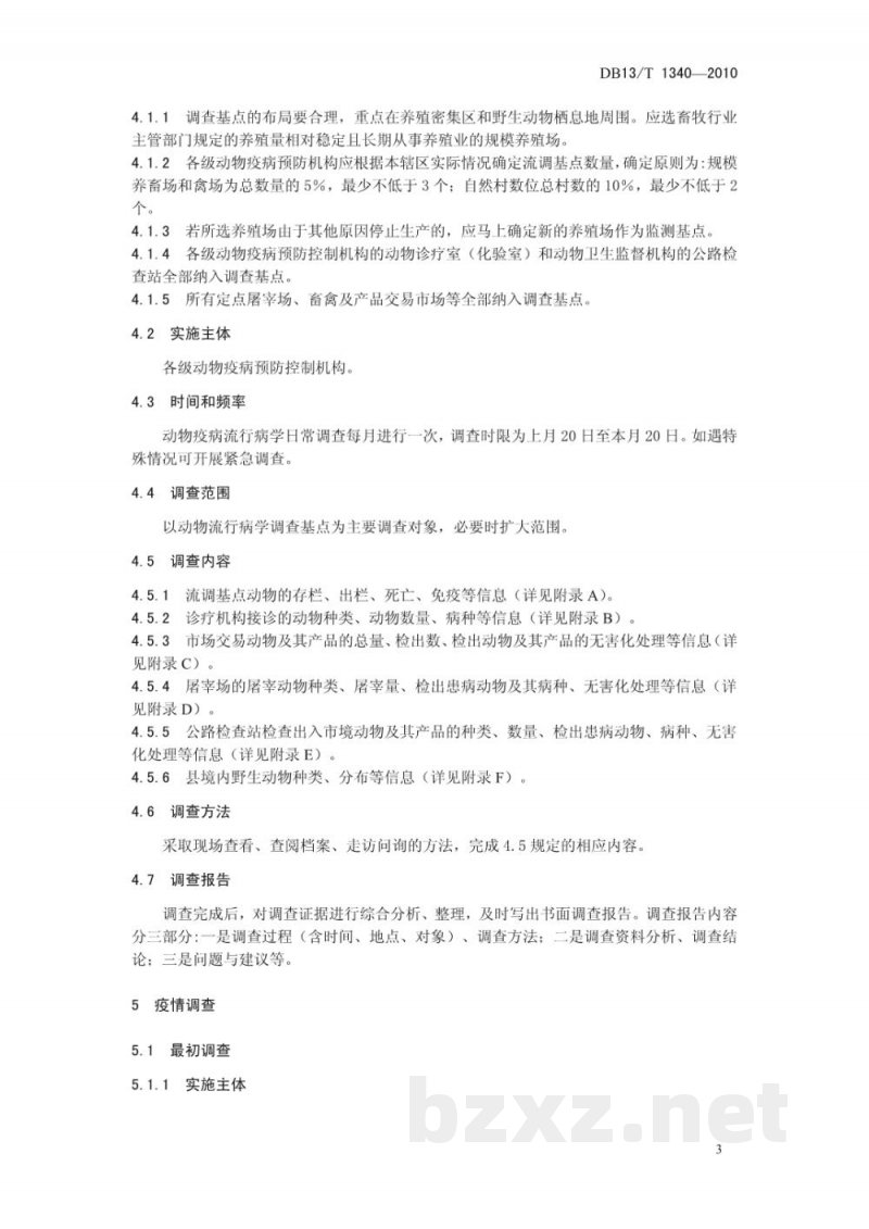DB13/T 1340-2010动物疫病流行病学调查技术规范