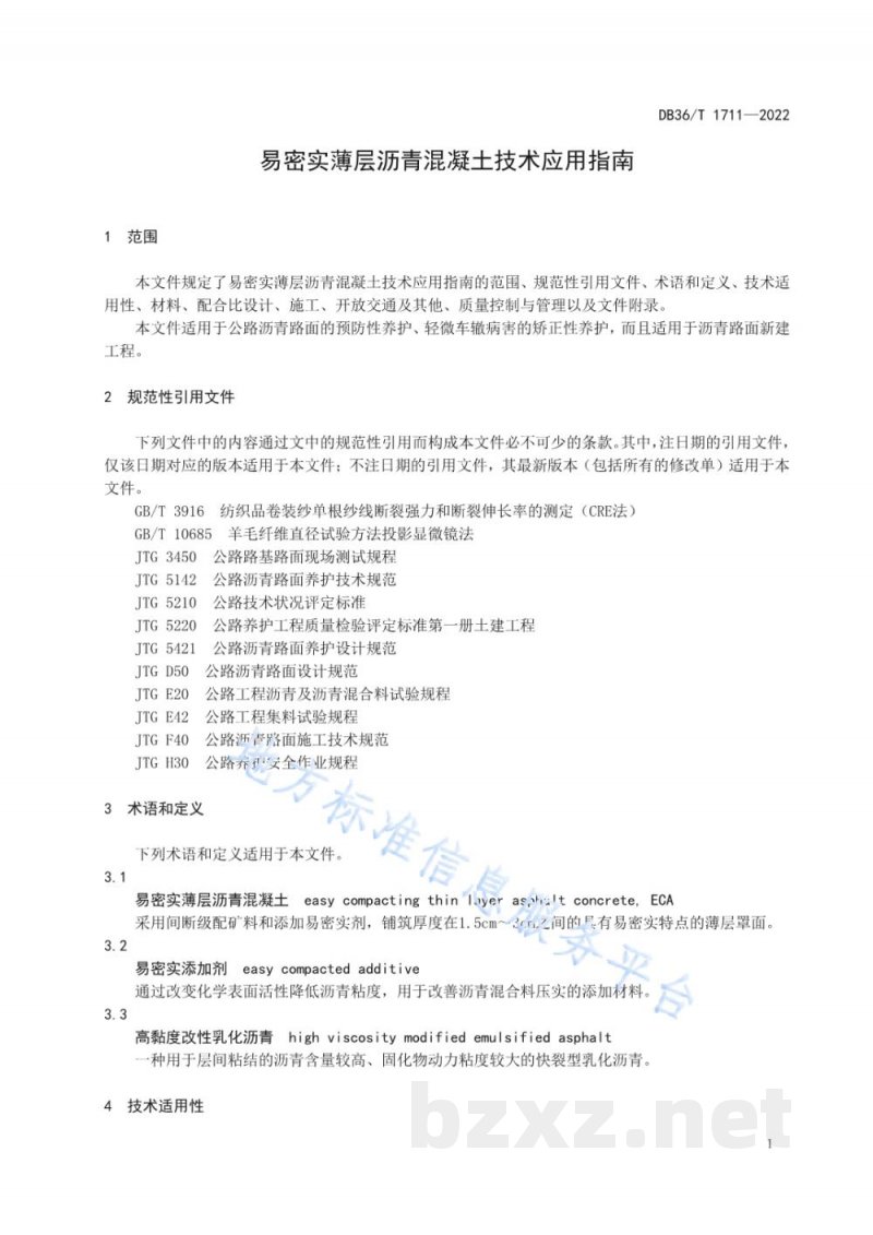 DB36/T 1711-2022易密实薄层沥青混凝土技术应用指南 DB36/T 1711-2022易密实薄层沥青混凝土技术应用指南