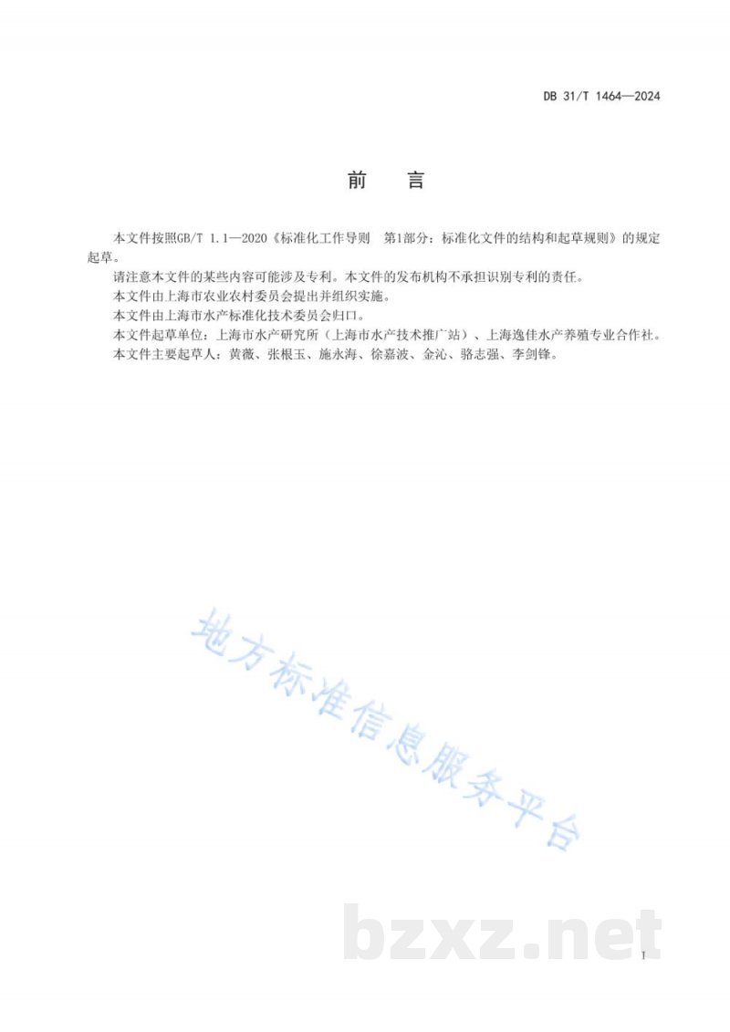 DB31/T 1464-2024池塘温室南美白对虾、罗氏沼虾三茬轮养技术规程