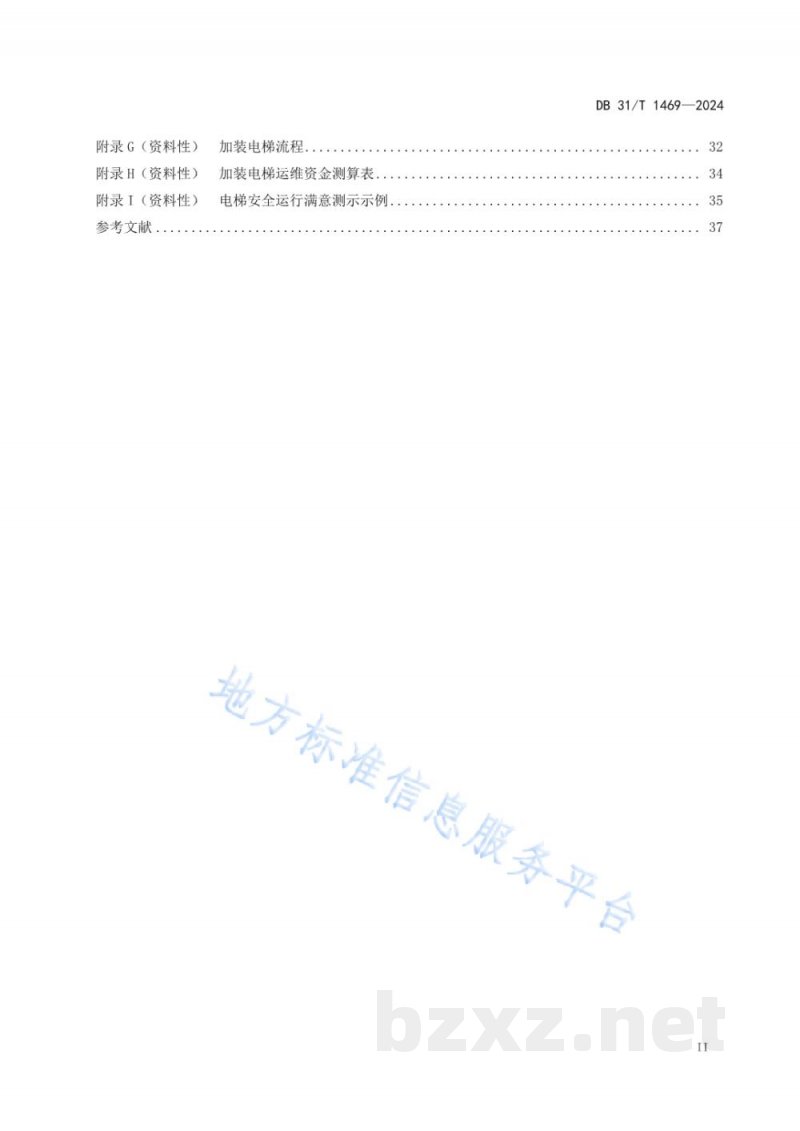 DB31/T 1469-2024住宅电梯安全管理规范 DB31/T 1469-2024住宅电梯安全管理规范