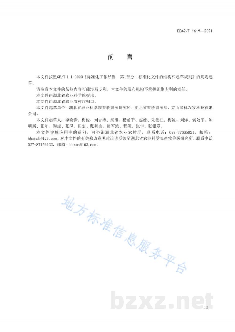 DB42/T 1619-2021肉牛发酵床养殖技术规程