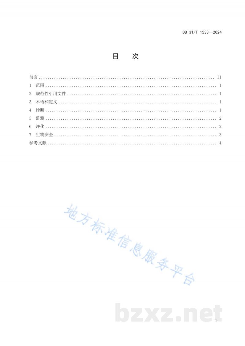 DB31/T 1533-2024规模奶牛场布鲁菌病净化技术规范 DB31/T 1533-2024规模奶牛场布鲁菌病净化技术规范