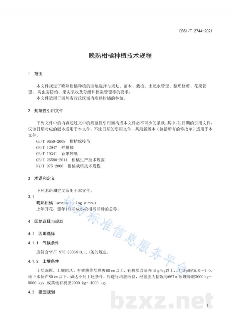 DB51/T 2744-2021晚熟柑橘种植技术规程 DB51/T 2744-2021晚熟柑橘种植技术规程