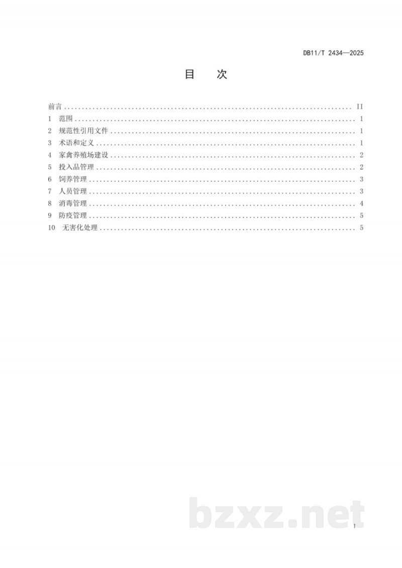 DB11/T 2434-2025家禽养殖场生物安全管理技术规范 DB11/T 2434-2025家禽养殖场生物安全管理技术规范