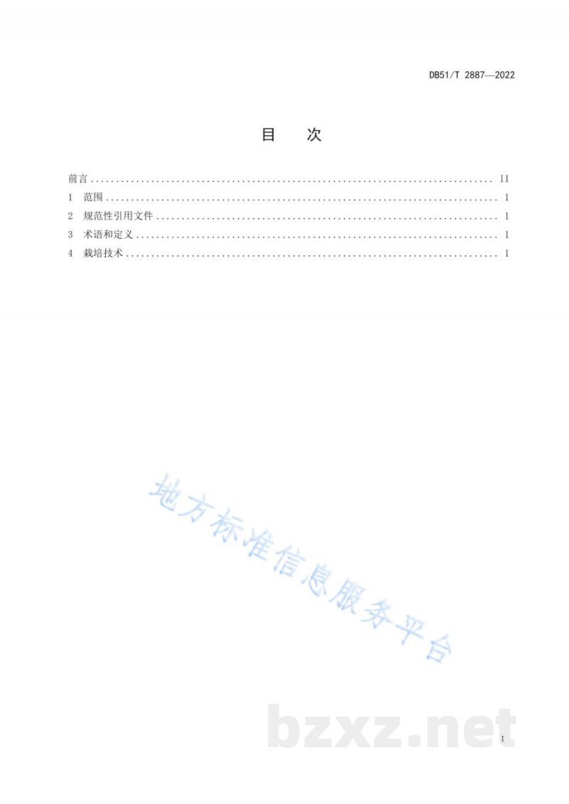 DB51/T 2887-2022优质稻保优提质栽培技术规程 DB51/T 2887-2022优质稻保优提质栽培技术规程