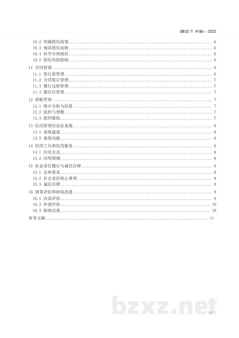 DB32/T 4186-2022企业信用管理规范 DB32/T 4186-2022企业信用管理规范