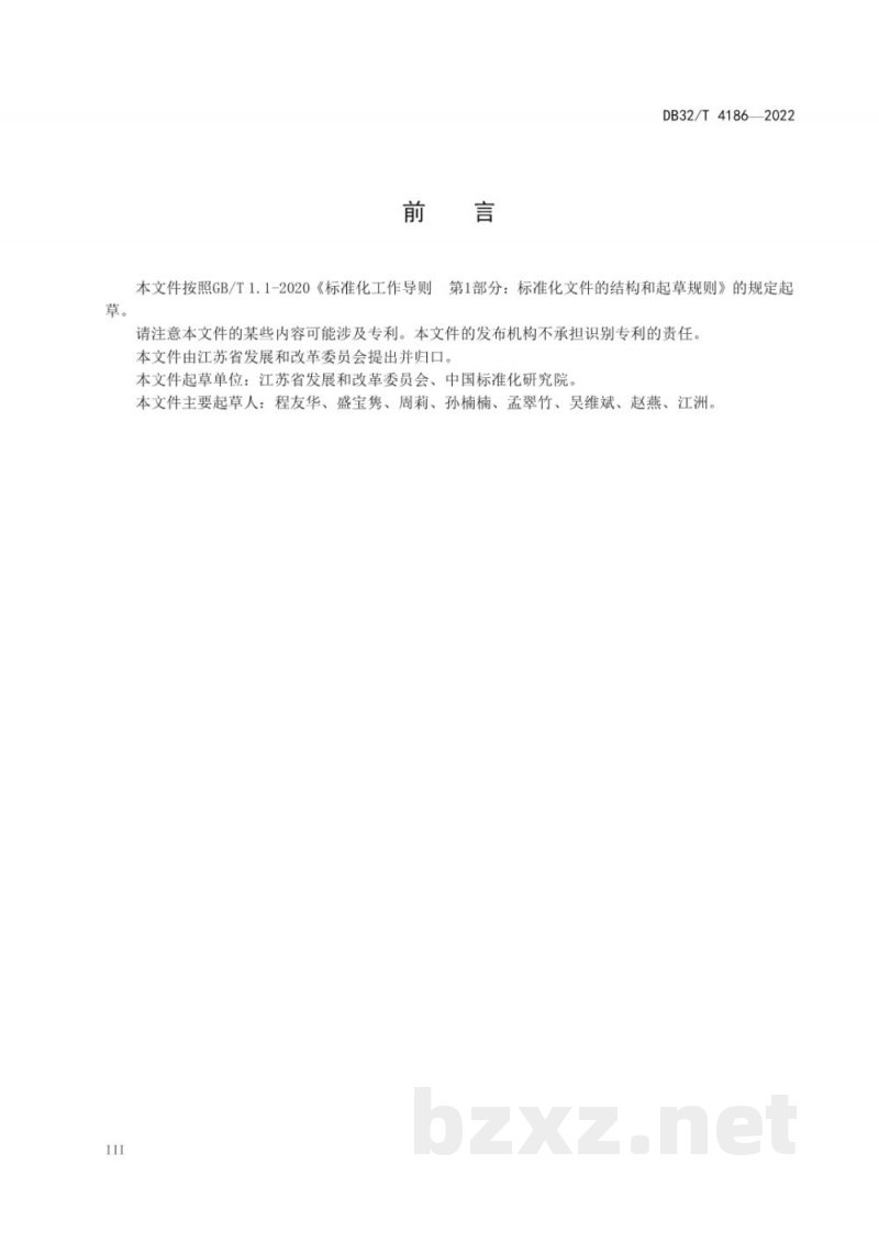 DB32/T 4186-2022企业信用管理规范 DB32/T 4186-2022企业信用管理规范