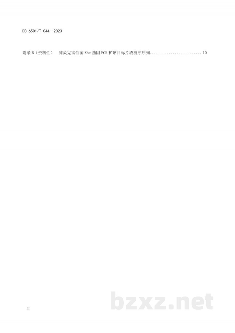 DB6501/T 044-2023动物源肺炎克雷伯菌检验 DB6501/T 044-2023动物源肺炎克雷伯菌检验