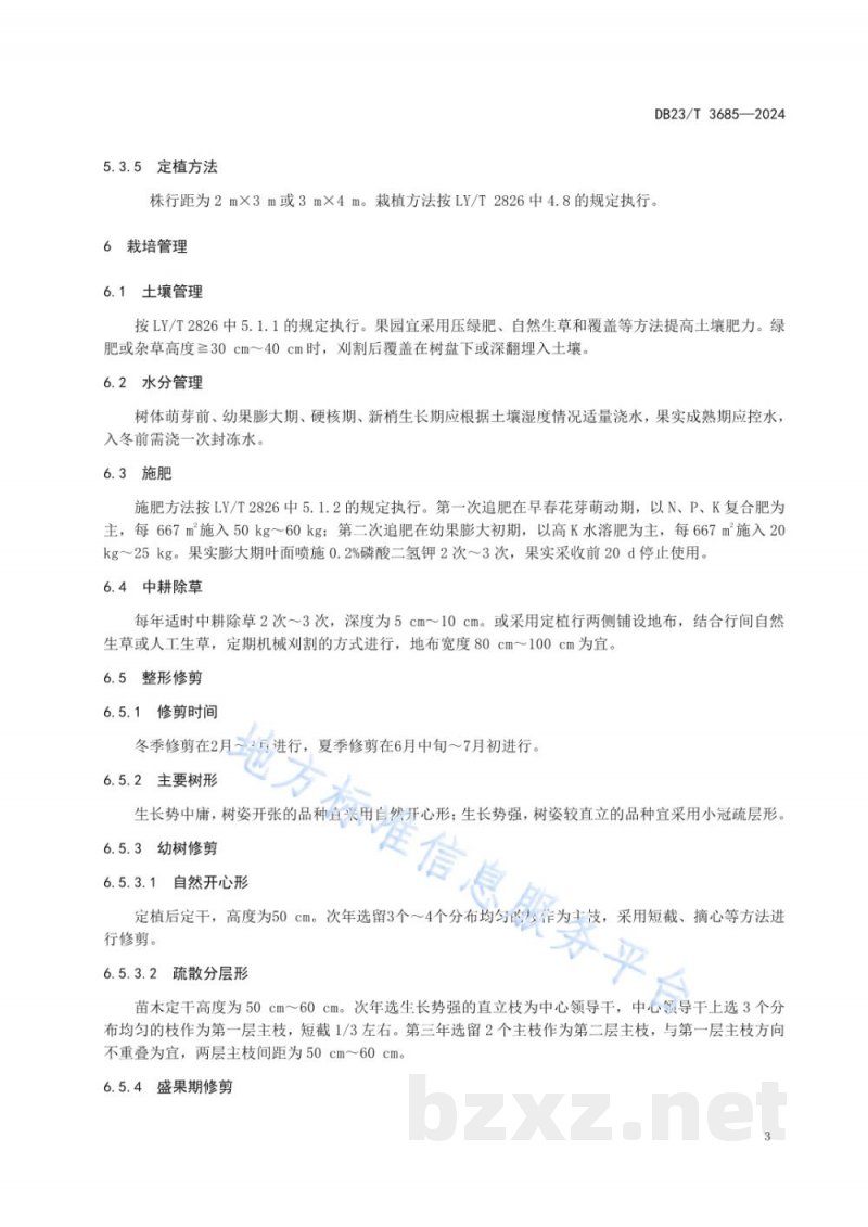 DB23/T 3685-2024寒地早熟李生产技术规程 DB23/T 3685-2024寒地早熟李生产技术规程