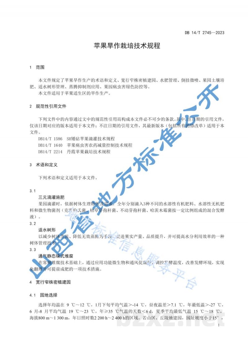 DB14/T 2745-2023苹果旱作栽培技术规程 DB14/T 2745-2023苹果旱作栽培技术规程