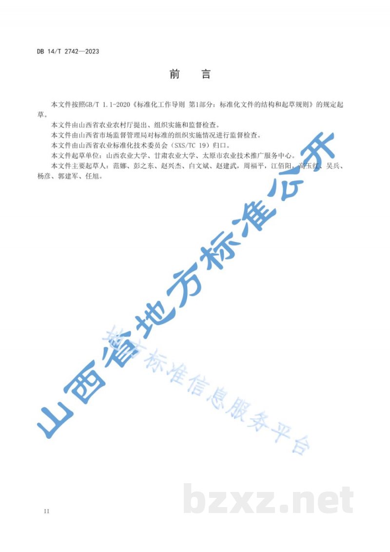 DB14/T 2742-2023高粱种子丸粒化生产技术规程 DB14/T 2742-2023高粱种子丸粒化生产技术规程