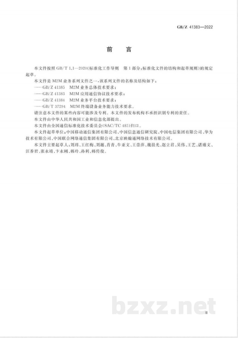 GB/Z 41383-2022M2M应用通信协议技术要求 