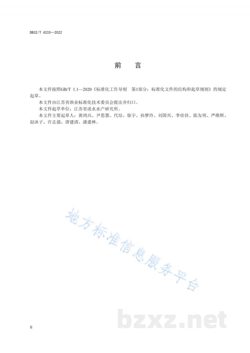 DB32/T 4233-2022克氏原螯虾大棚养殖技术规程 DB32/T 4233-2022克氏原螯虾大棚养殖技术规程