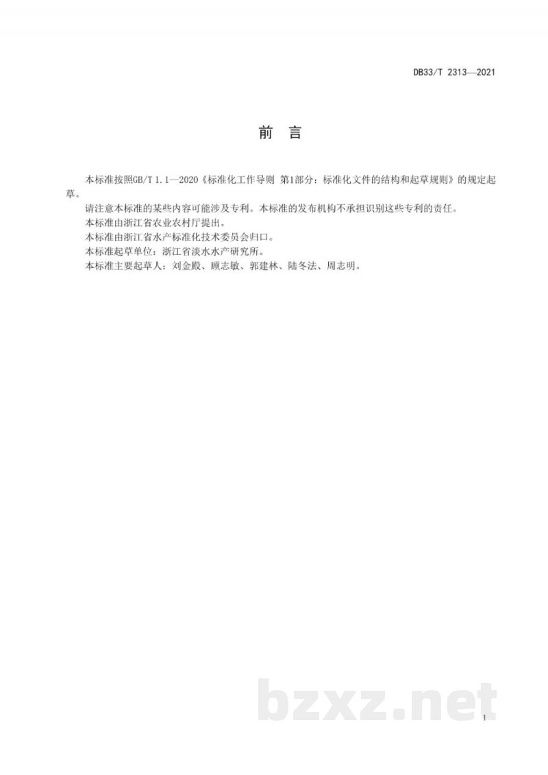 DB33/T 2313-2021内陆水域人工鱼巢建设技术规范 DB33/T 2313-2021内陆水域人工鱼巢建设技术规范