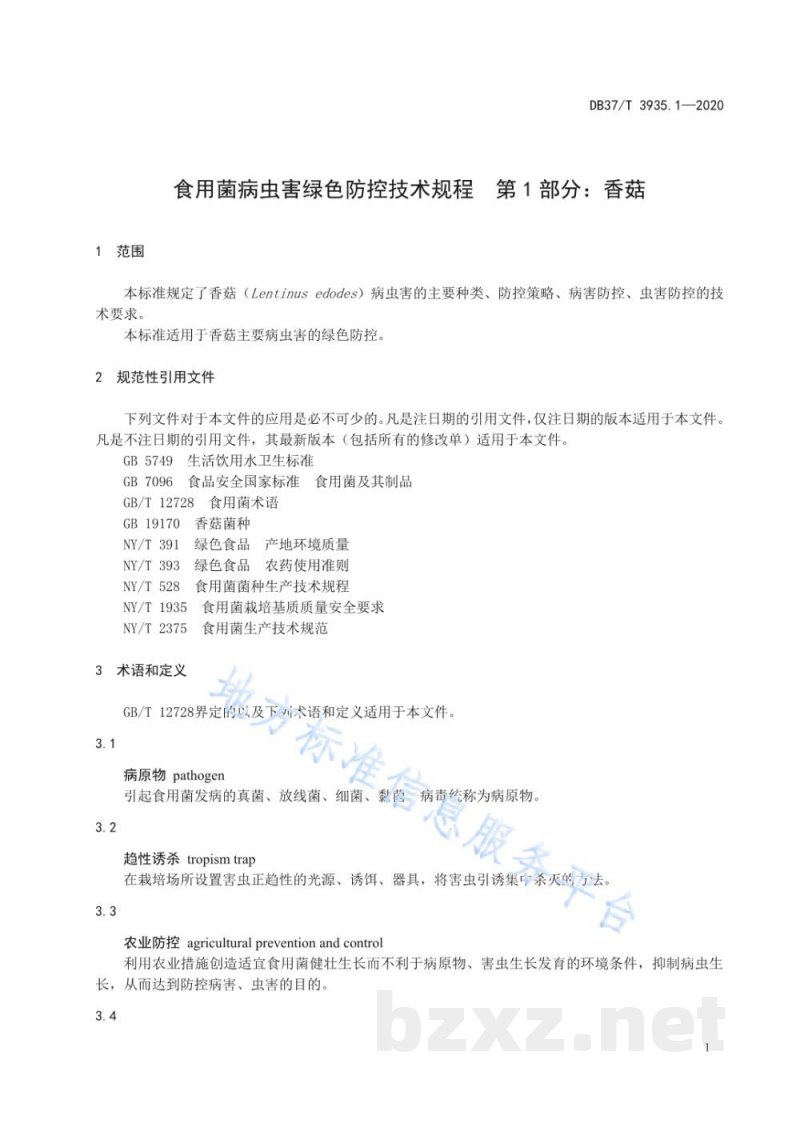 DB37/T 3935.1-2020食用菌病虫害绿色防控技术规程 第1部分:香菇 DB37/T 3935.1-2020食用菌病虫害绿色防控技术规程 第1部分:香菇