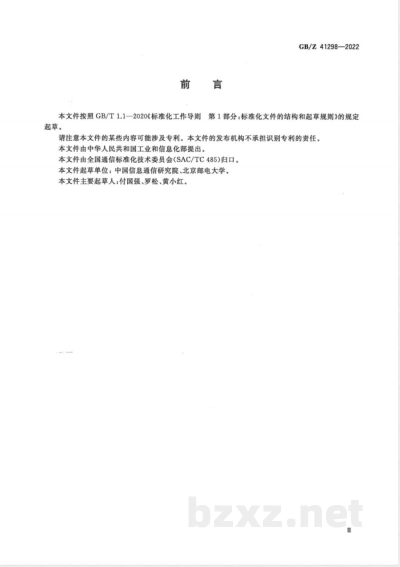 GB/Z 41298-2022物联网应用协议 受限应用协议(CoAP)测试方法 GB/Z 41298-2022物联网应用协议 受限应用协议(CoAP)测试方法