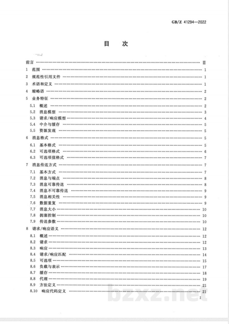 GB/Z 41294-2022物联网应用协议 受限应用协议(CoAP)技术要求 GB/Z 41294-2022物联网应用协议 受限应用协议(CoAP)技术要求