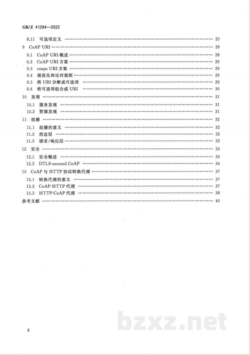 GB/Z 41294-2022物联网应用协议 受限应用协议(CoAP)技术要求 GB/Z 41294-2022物联网应用协议 受限应用协议(CoAP)技术要求