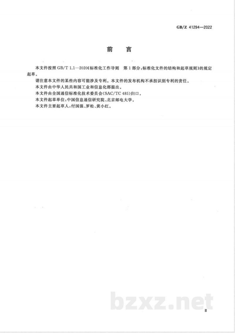 GB/Z 41294-2022物联网应用协议 受限应用协议(CoAP)技术要求 GB/Z 41294-2022物联网应用协议 受限应用协议(CoAP)技术要求