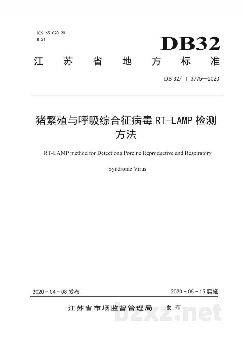 DB32/T 3775-2020猪繁殖与呼吸综合征病毒RT-LAMP检测方法 DB32/T 3775-2020猪繁殖与呼吸综合征病毒RT-LAMP检测方法