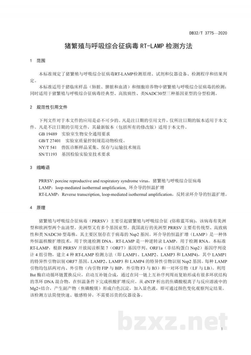 DB32/T 3775-2020猪繁殖与呼吸综合征病毒RT-LAMP检测方法 DB32/T 3775-2020猪繁殖与呼吸综合征病毒RT-LAMP检测方法