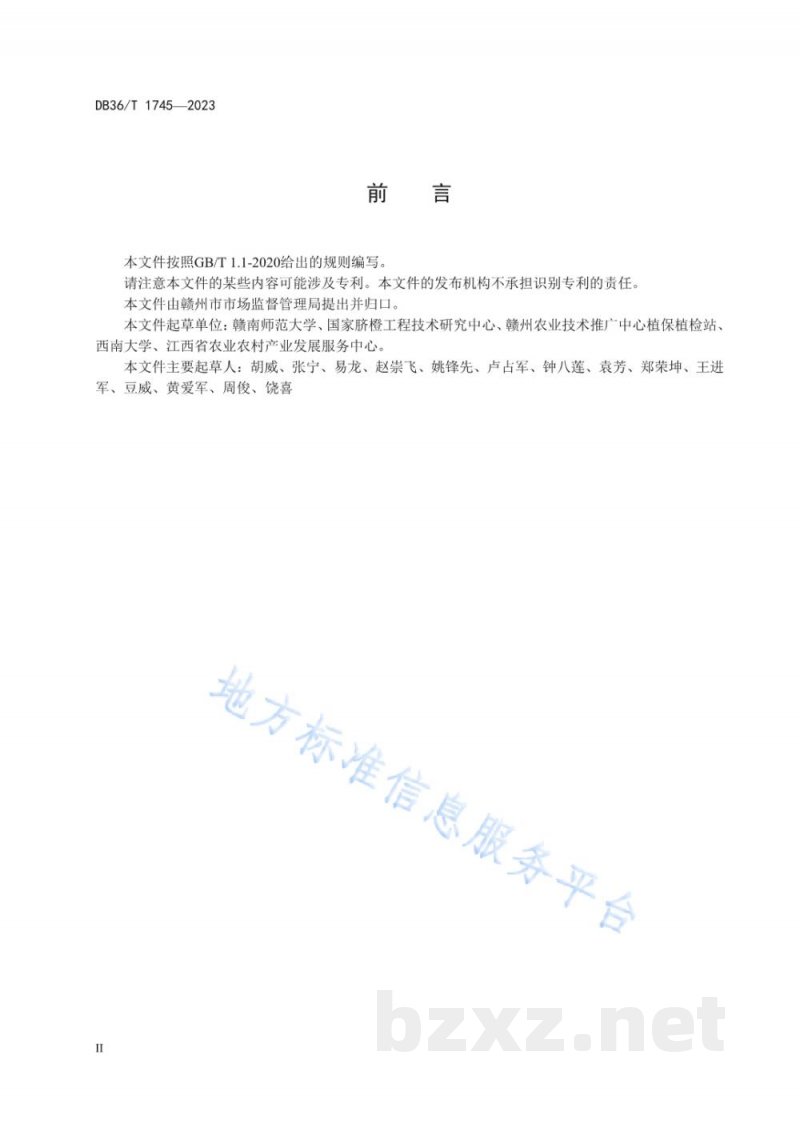 DB36/T 1745-2023柑橘木虱抗药性监测技术规程 DB36/T 1745-2023柑橘木虱抗药性监测技术规程