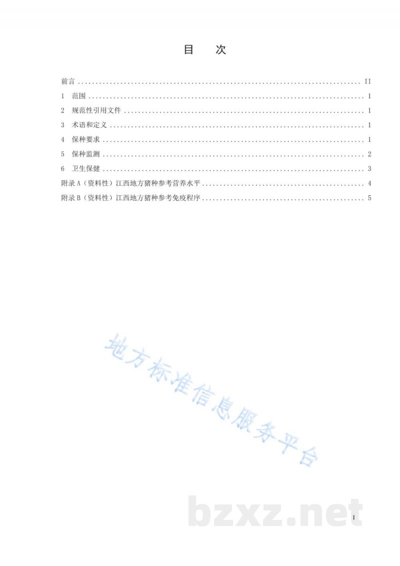 DB36/T 1773-2023地方猪遗传资源保种场保种技术规范 DB36/T 1773-2023地方猪遗传资源保种场保种技术规范