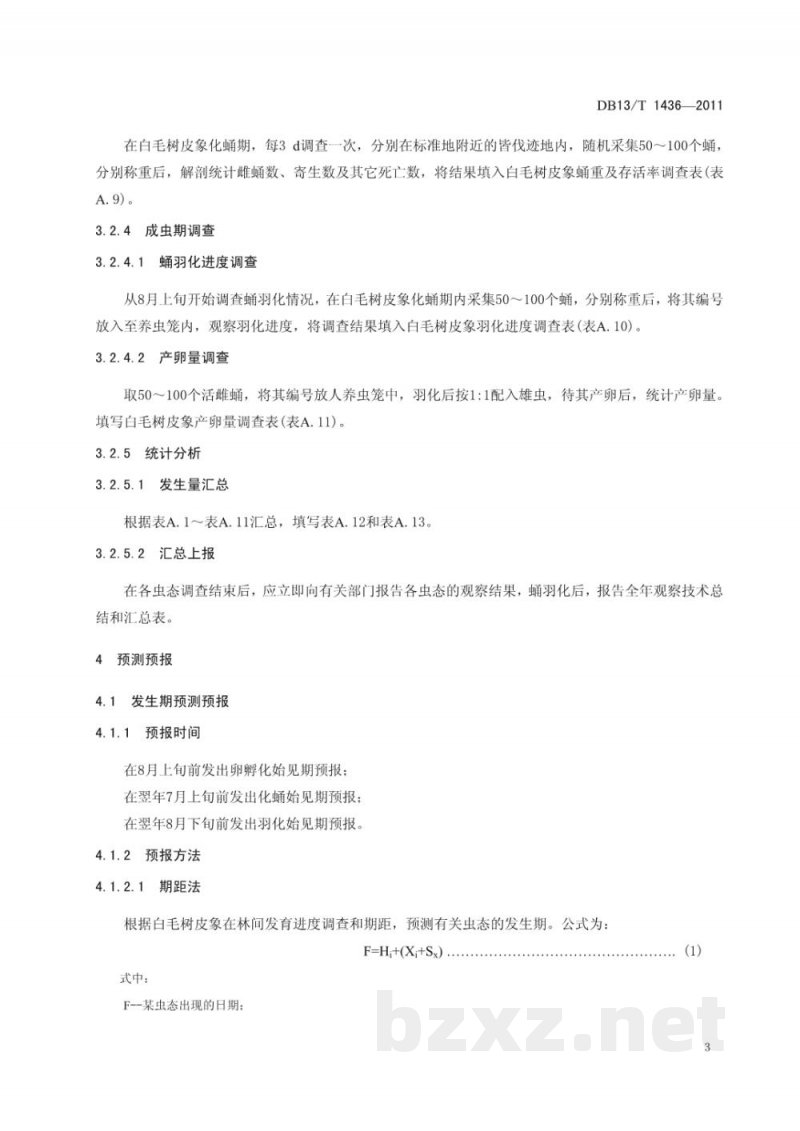 DB13/T 1436-2011白毛树皮象预测预报技术规程 DB13/T 1436-2011白毛树皮象预测预报技术规程