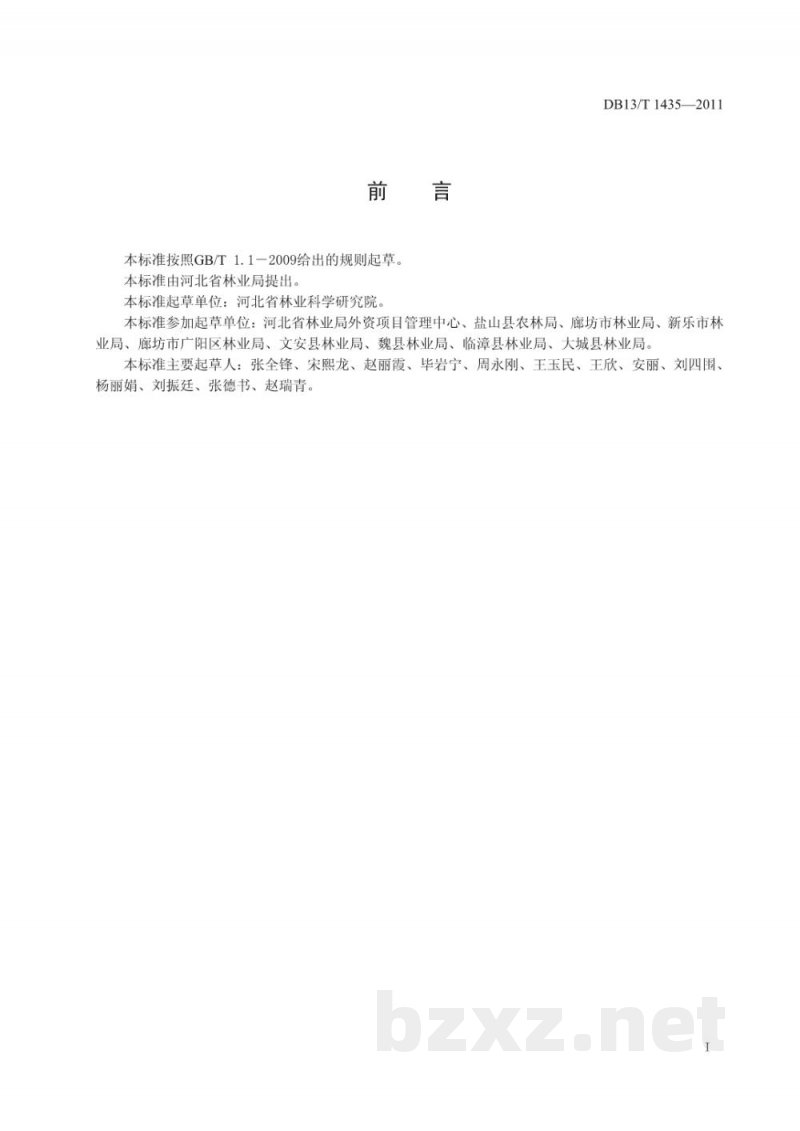 DB13/T 1435-2011杨树速生丰产林生产技术规程 DB13/T 1435-2011杨树速生丰产林生产技术规程