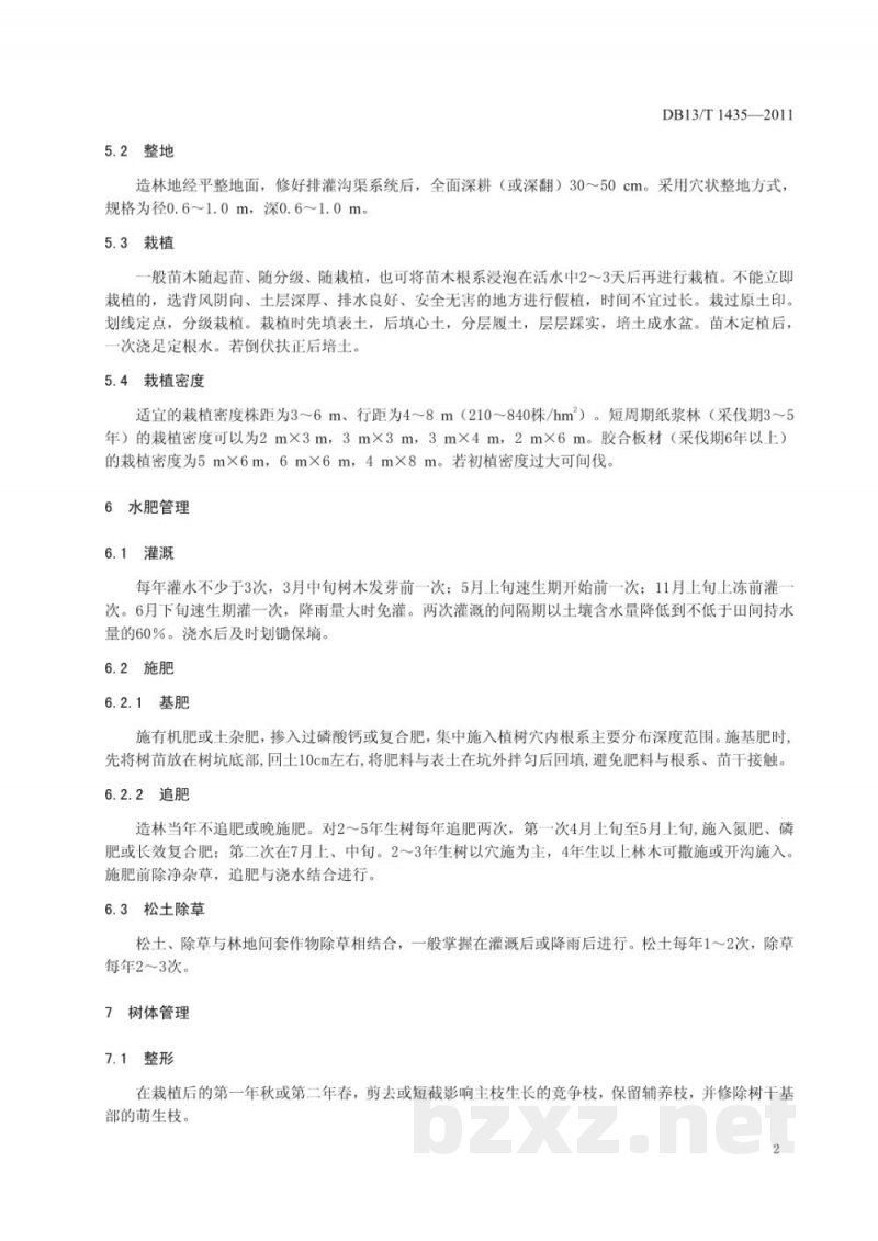 DB13/T 1435-2011杨树速生丰产林生产技术规程 DB13/T 1435-2011杨树速生丰产林生产技术规程