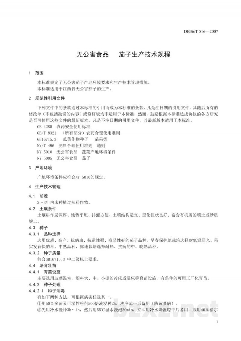 DB36/T 516-2007无公害食品 茄子生产技术规程 DB36/T 516-2007无公害食品 茄子生产技术规程