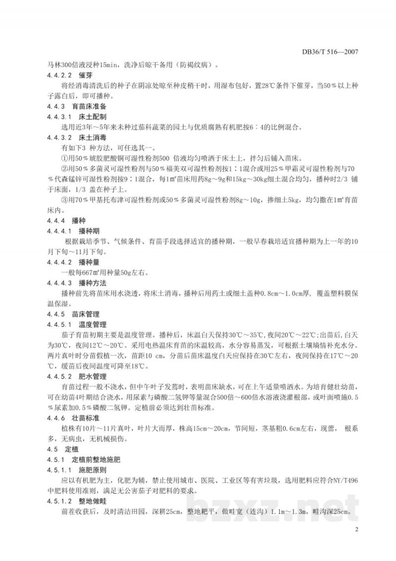 DB36/T 516-2007无公害食品 茄子生产技术规程 DB36/T 516-2007无公害食品 茄子生产技术规程