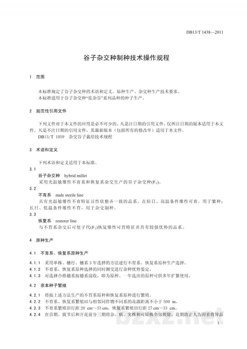 DB13/T 1438-2011谷子杂交种制种技术操作规程 DB13/T 1438-2011谷子杂交种制种技术操作规程