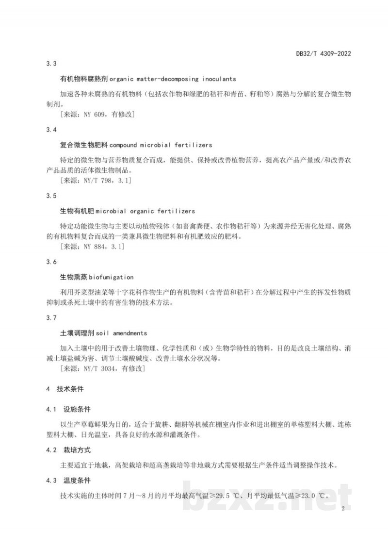 DB32/T 4309-2022设施草莓连作土壤生物熏蒸技术规程 DB32/T 4309-2022设施草莓连作土壤生物熏蒸技术规程