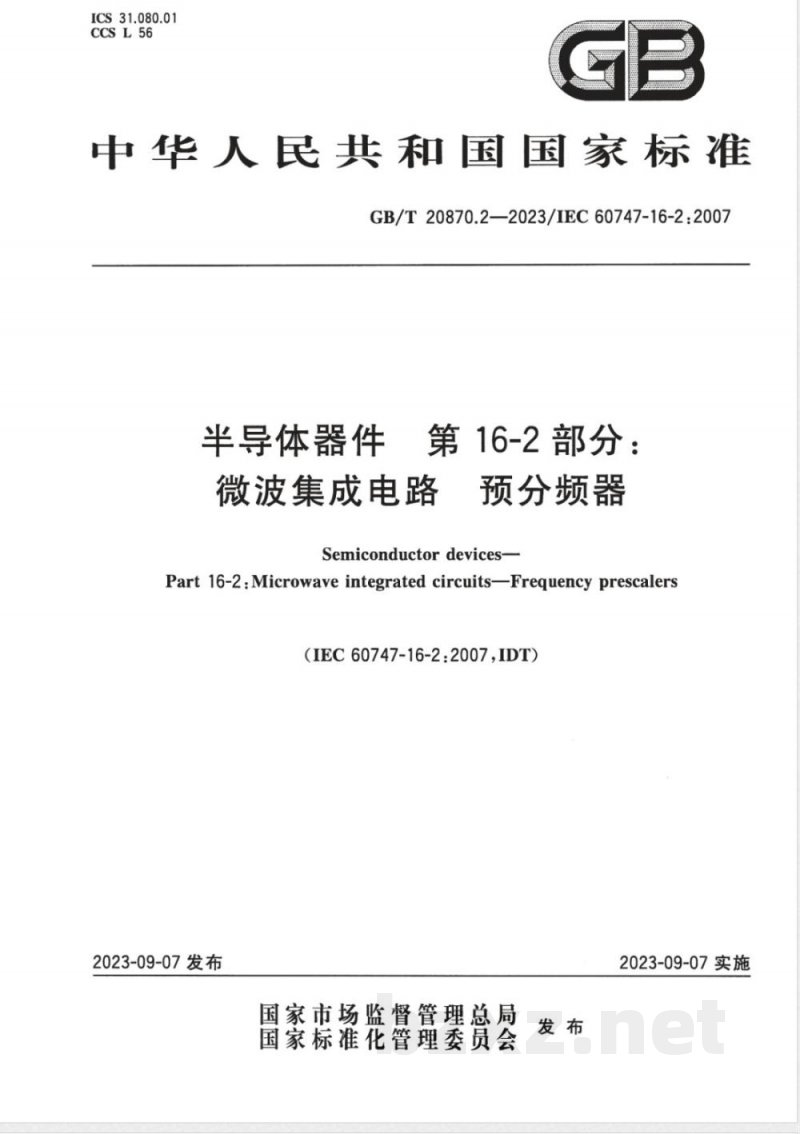 GB/T 20870.2-2023半导体器件 第16-2部分：微波集成电路 预分频器 