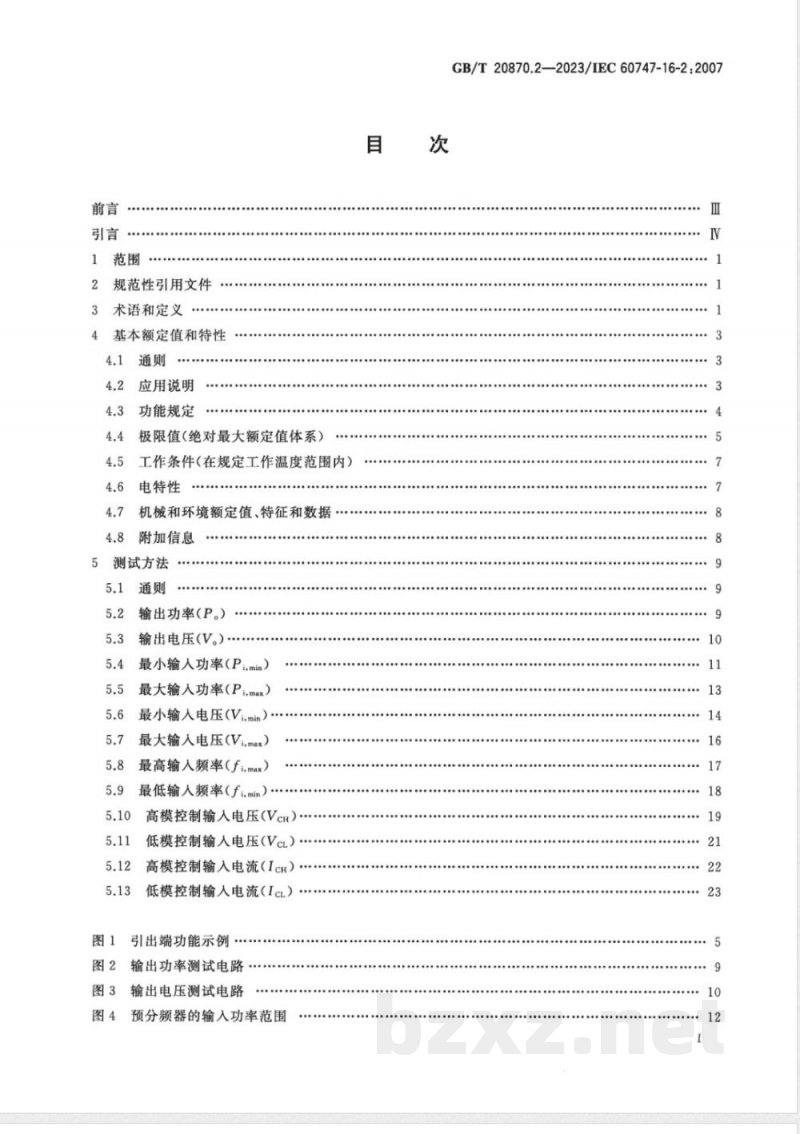 GB/T 20870.2-2023半导体器件 第16-2部分：微波集成电路 预分频器 