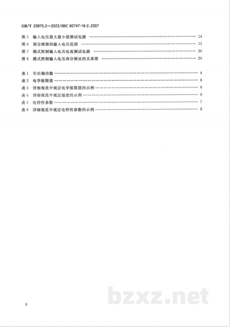 GB/T 20870.2-2023半导体器件 第16-2部分：微波集成电路 预分频器 