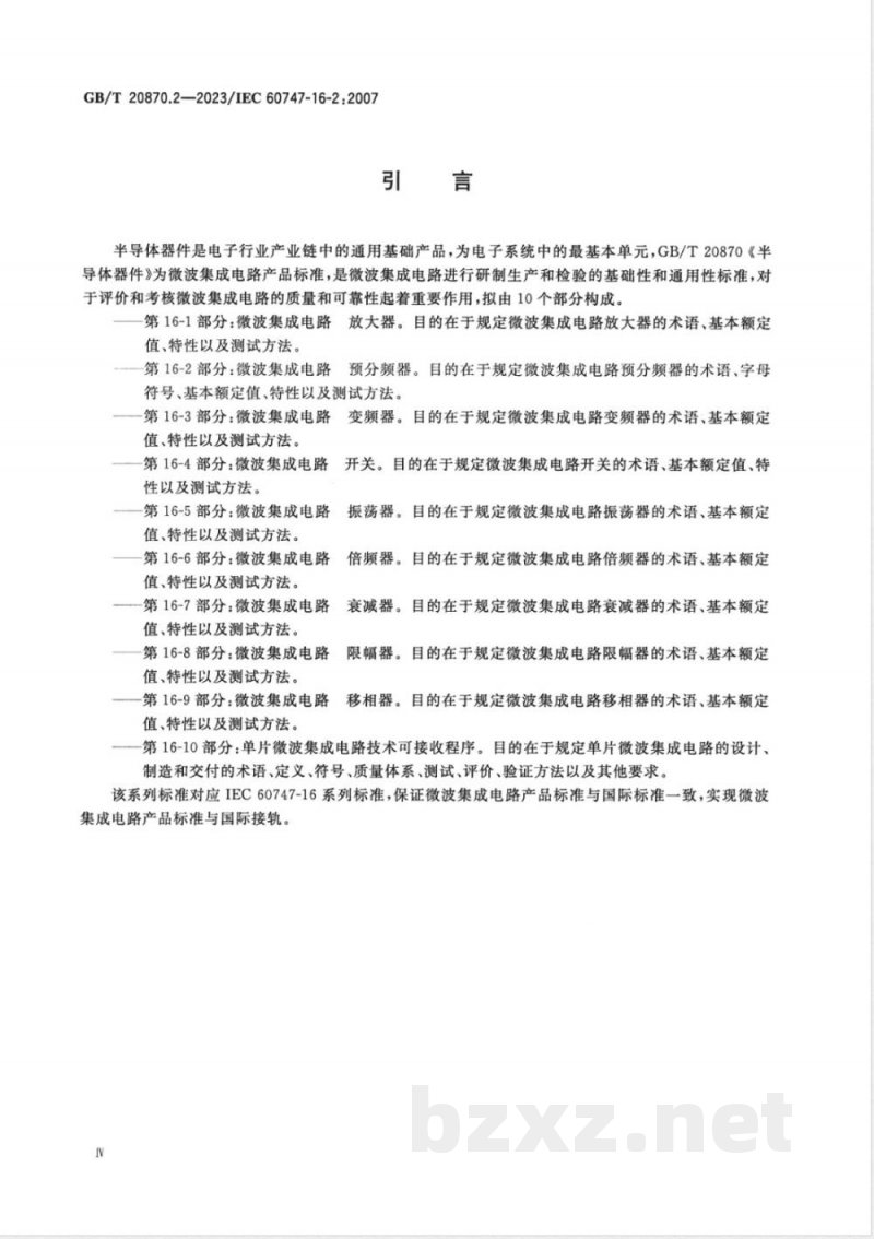 GB/T 20870.2-2023半导体器件 第16-2部分：微波集成电路 预分频器 
