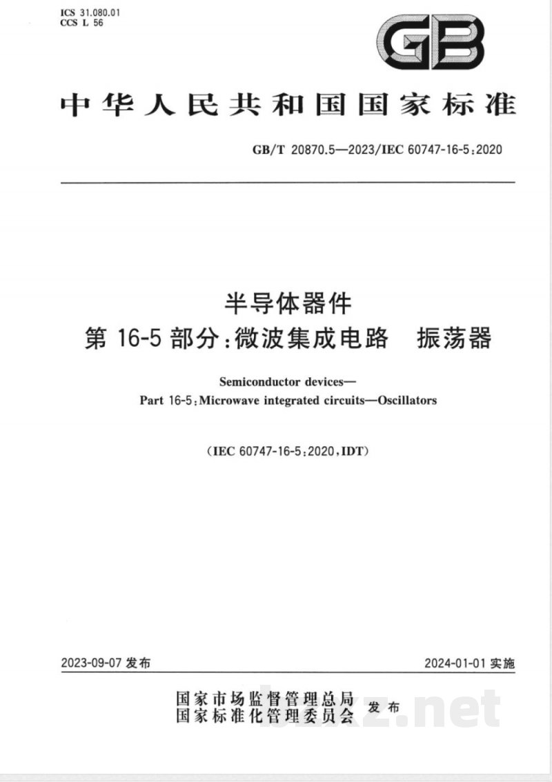 GB/T 20870.5-2023半导体器件 第16-5部分：微波集成电路 振荡器 