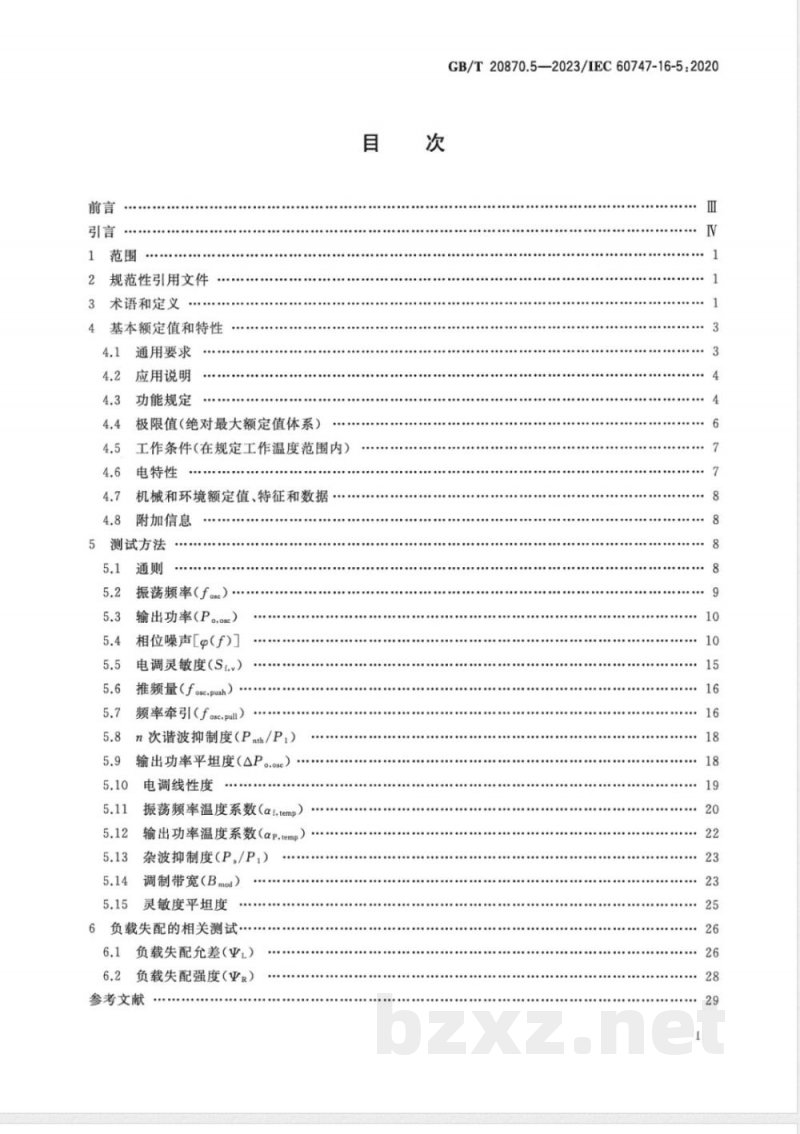 GB/T 20870.5-2023半导体器件 第16-5部分：微波集成电路 振荡器 