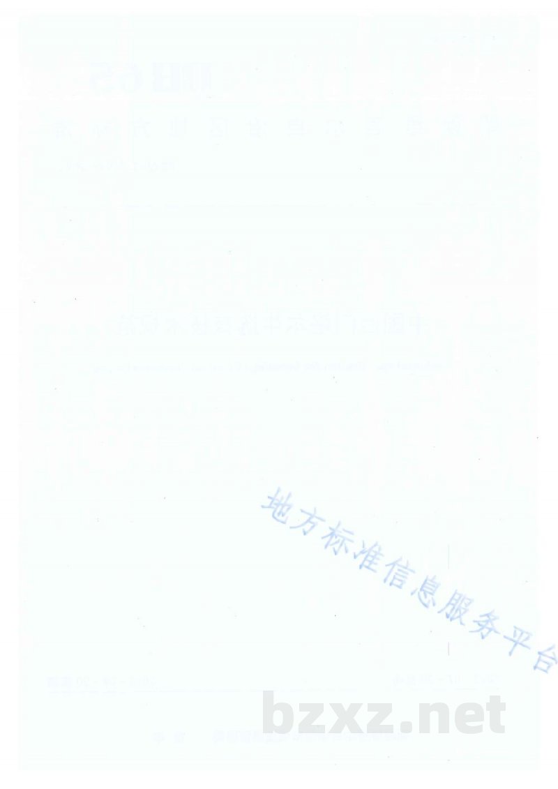 DB65/T 4697-2023中国西门塔尔牛选育技术规范 DB65/T 4697-2023中国西门塔尔牛选育技术规范