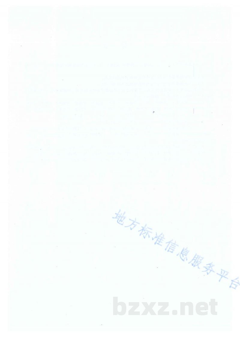 DB65/T 4697-2023中国西门塔尔牛选育技术规范 DB65/T 4697-2023中国西门塔尔牛选育技术规范