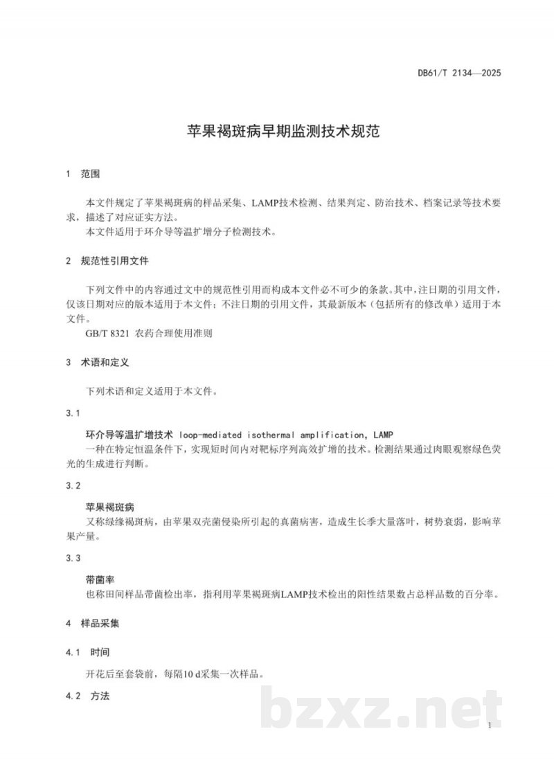 DB61/T 2134-2025苹果褐斑病早期监测技术规范 DB61/T 2134-2025苹果褐斑病早期监测技术规范