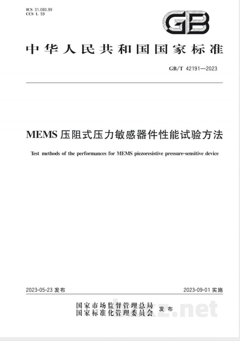 GB/T 42191-2023MEMS压阻式压力敏感器件性能试验方法 GB/T 42191-2023MEMS压阻式压力敏感器件性能试验方法