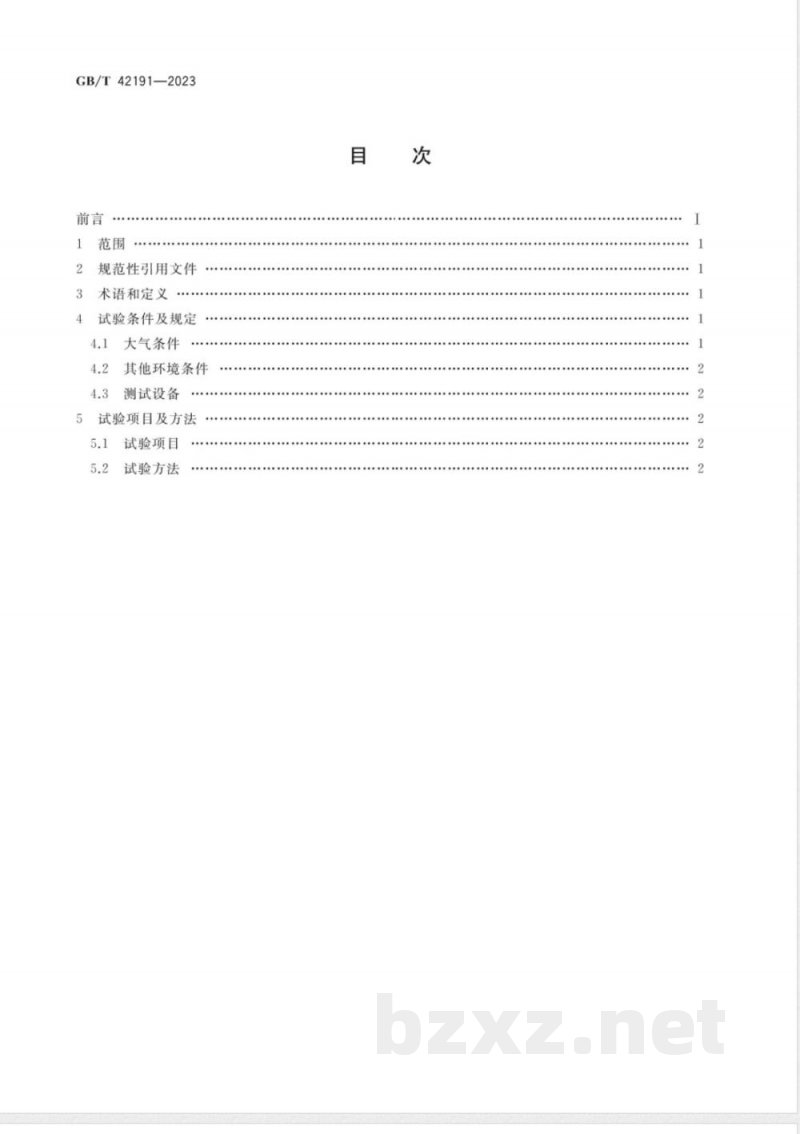 GB/T 42191-2023MEMS压阻式压力敏感器件性能试验方法 GB/T 42191-2023MEMS压阻式压力敏感器件性能试验方法