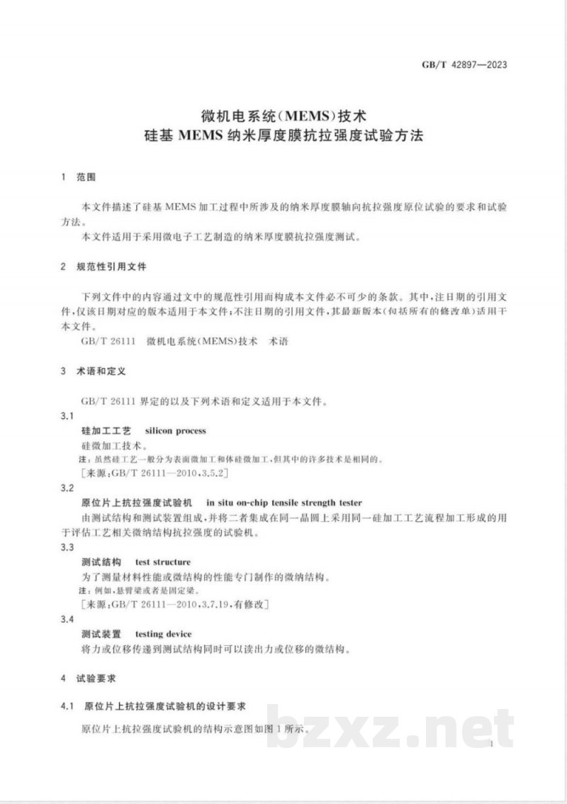 GB/T 42897-2023微机电系统(MEMS)技术 硅基MEMS纳米厚度膜抗拉强度试验方法 GB/T 42897-2023微机电系统(MEMS)技术 硅基MEMS纳米厚度膜抗拉强度试验方法