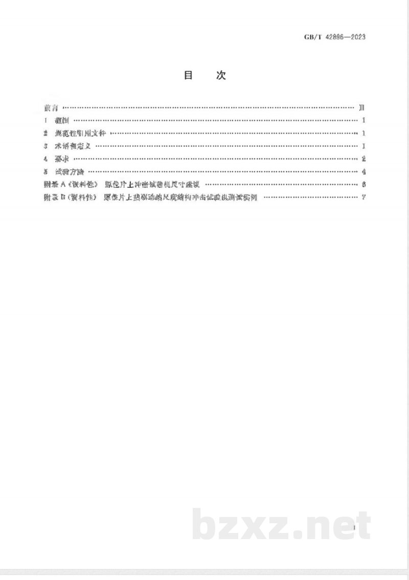 GB/T 42896-2023微机电系统(MEMS)技术 硅基MEMS纳尺度结构冲击试验方法 GB/T 42896-2023微机电系统(MEMS)技术 硅基MEMS纳尺度结构冲击试验方法